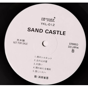 Shogo Hamada 浜田省吾 - Sand Castle 見本盤 Japan Promo Vinyl LP  **READY TO SHIP from Hong Kong***